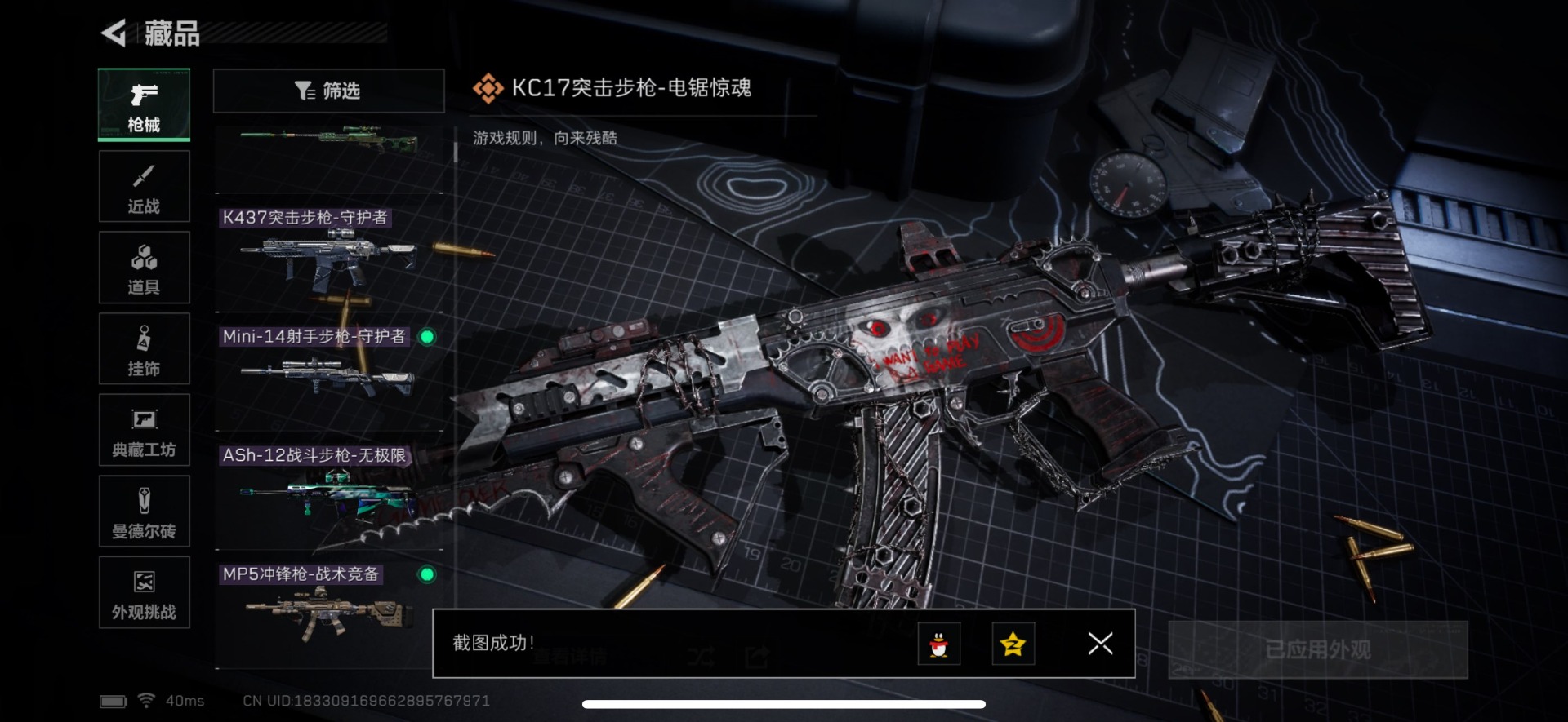 SJZQM46968三角洲行动账号详情图4