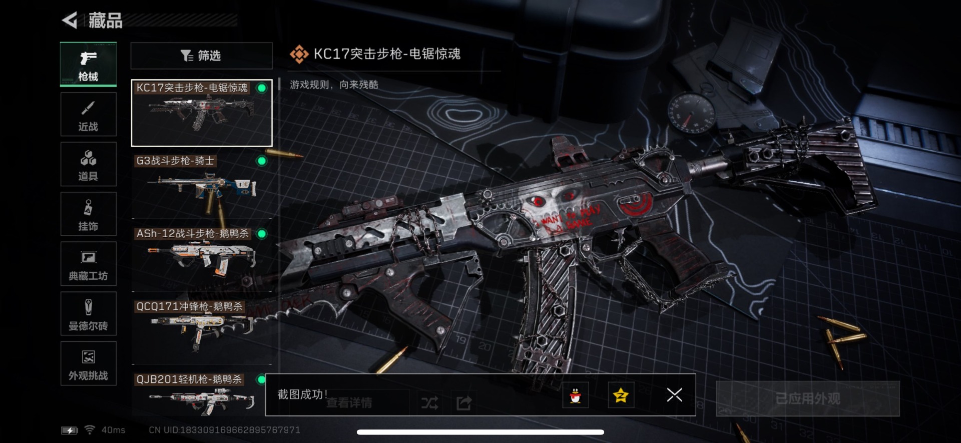 SJZQM46968三角洲行动账号详情图7