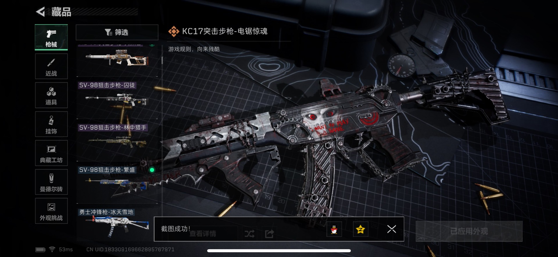 SJZQM46968三角洲行动账号详情图13