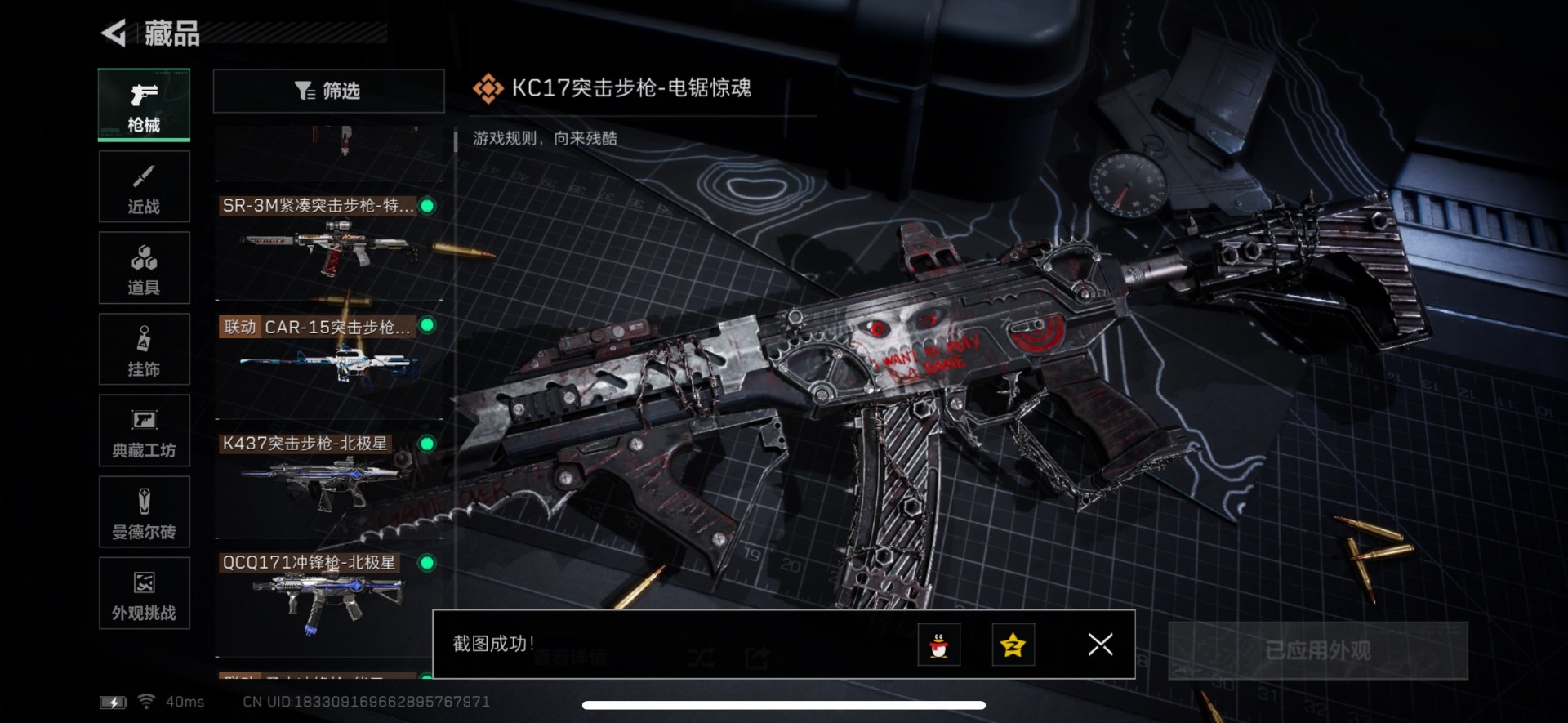 SJZQM46968三角洲行动账号详情图15