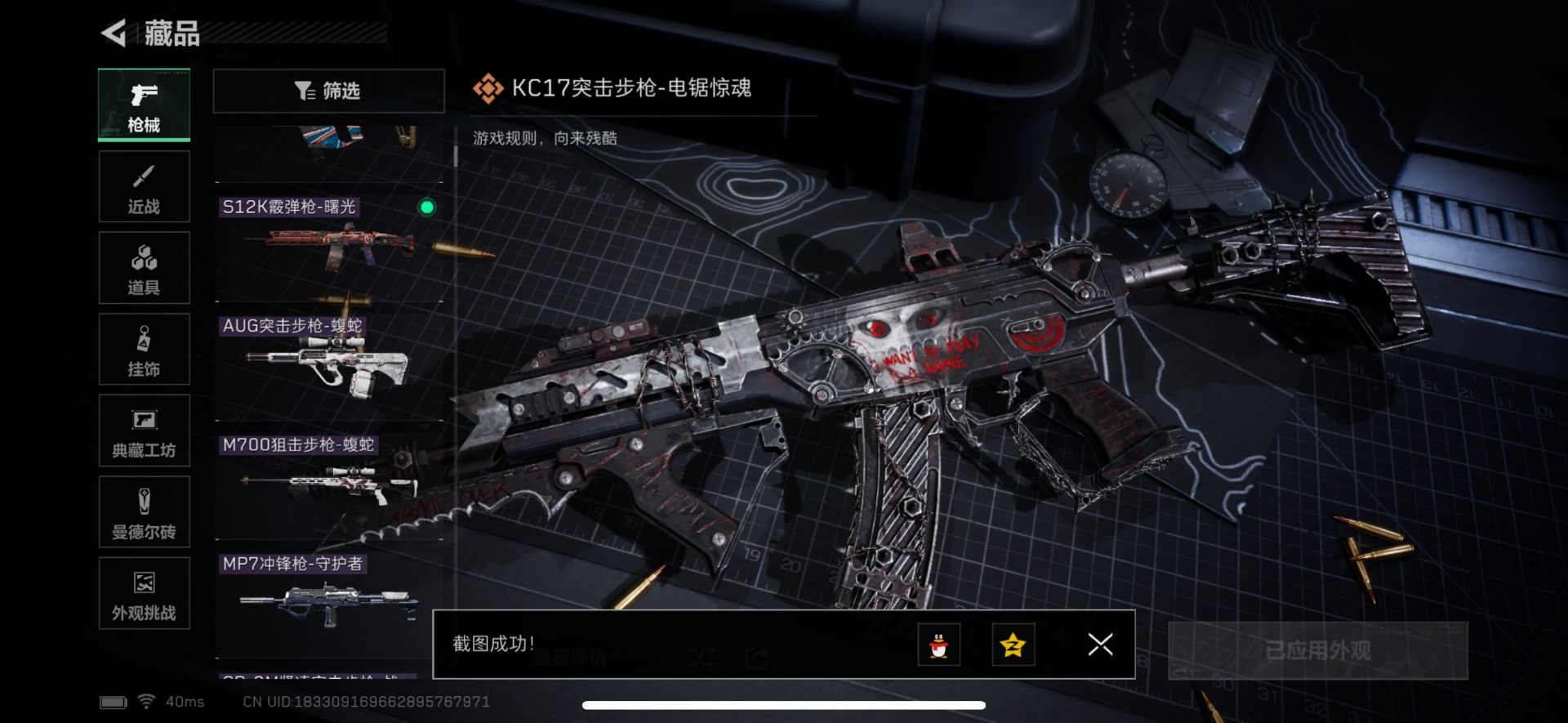 SJZQM46968三角洲行动账号详情图16