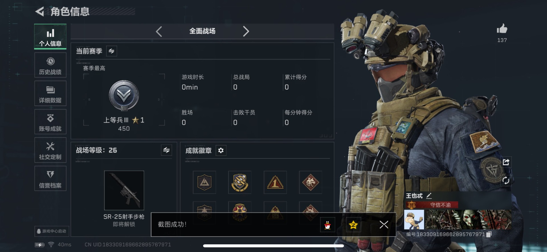 SJZQM46968三角洲行动账号详情图17