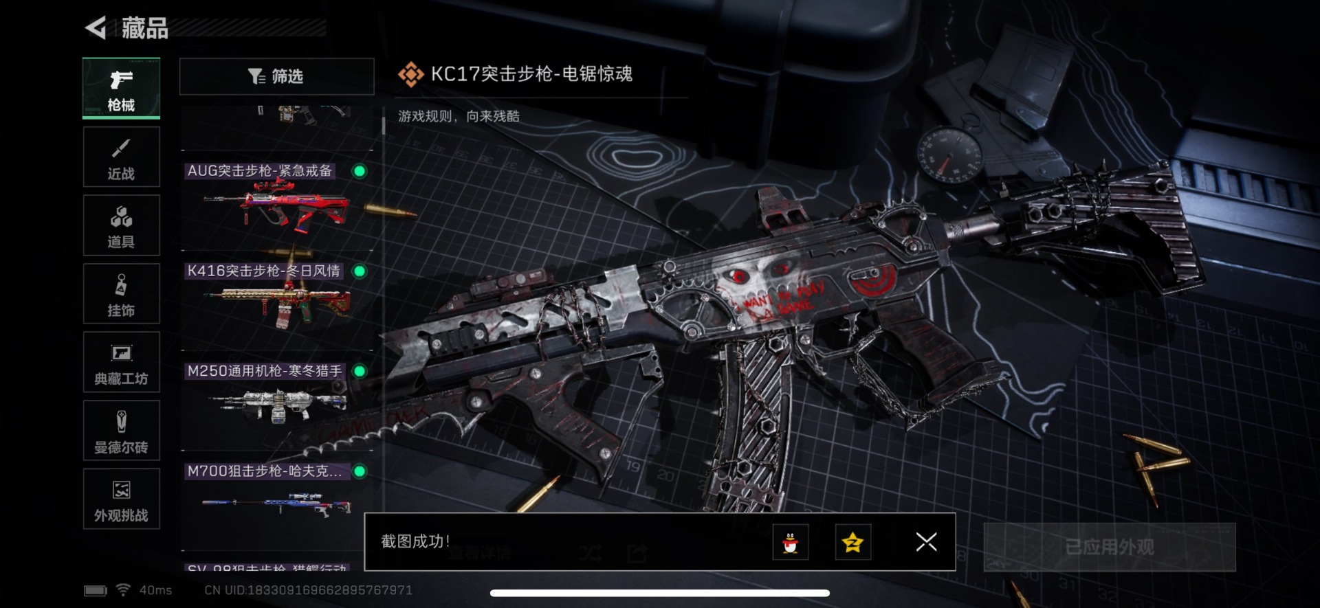 SJZQM46968三角洲行动账号详情图19