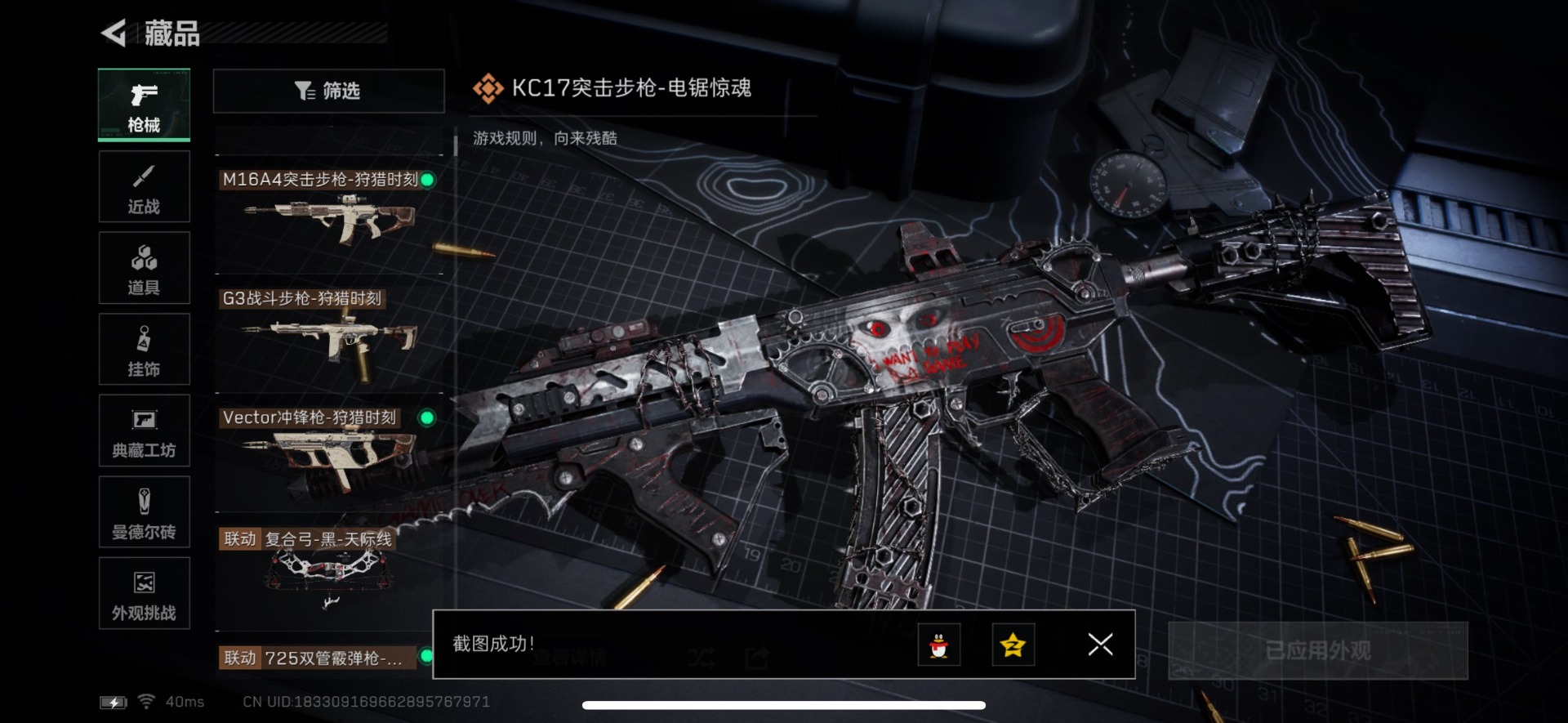 SJZQM46968三角洲行动账号详情图21