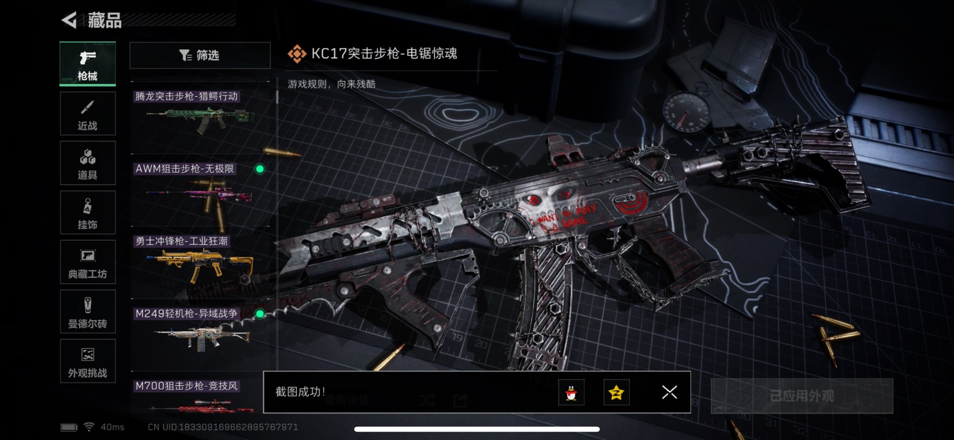 SJZQM46968三角洲行动账号详情图22