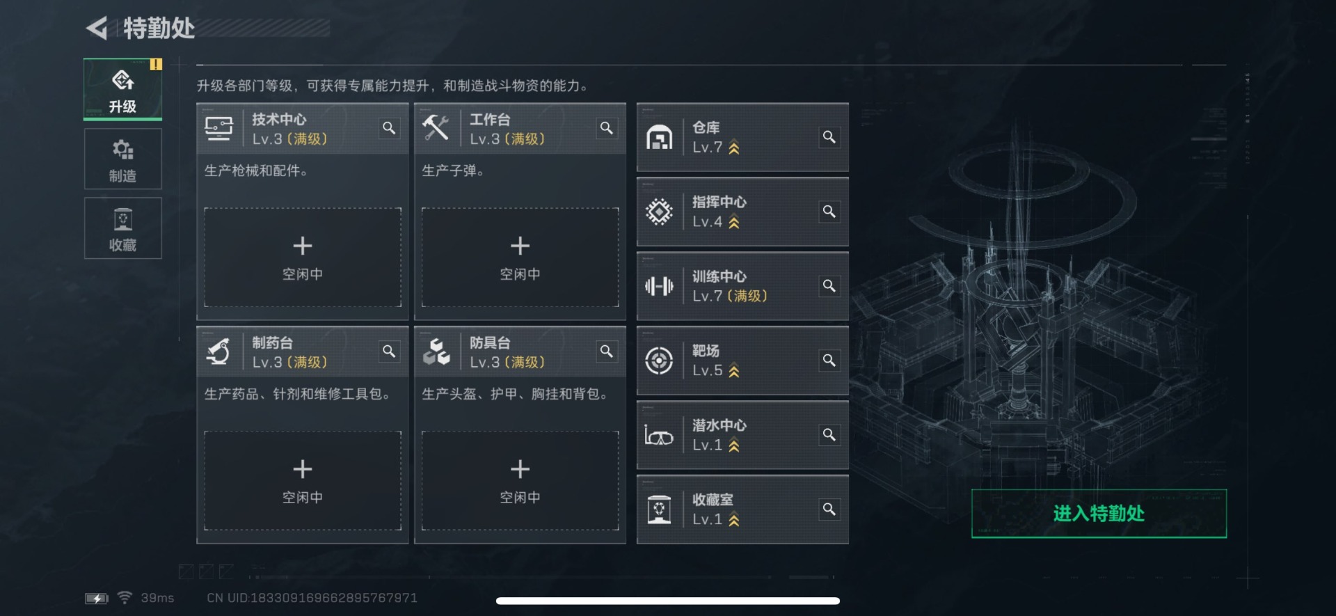 SJZQM46968三角洲行动账号详情图24