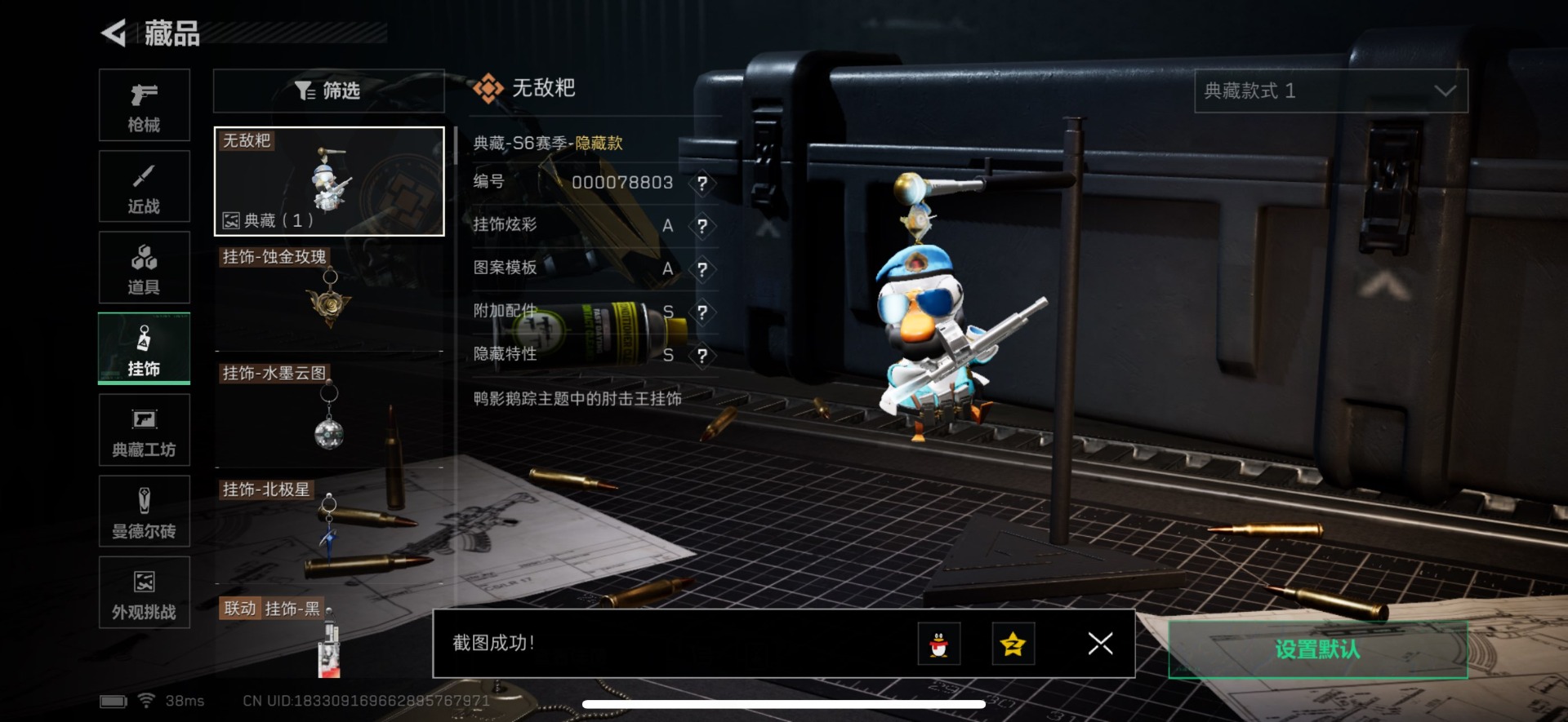 SJZQM46968三角洲行动账号详情图23