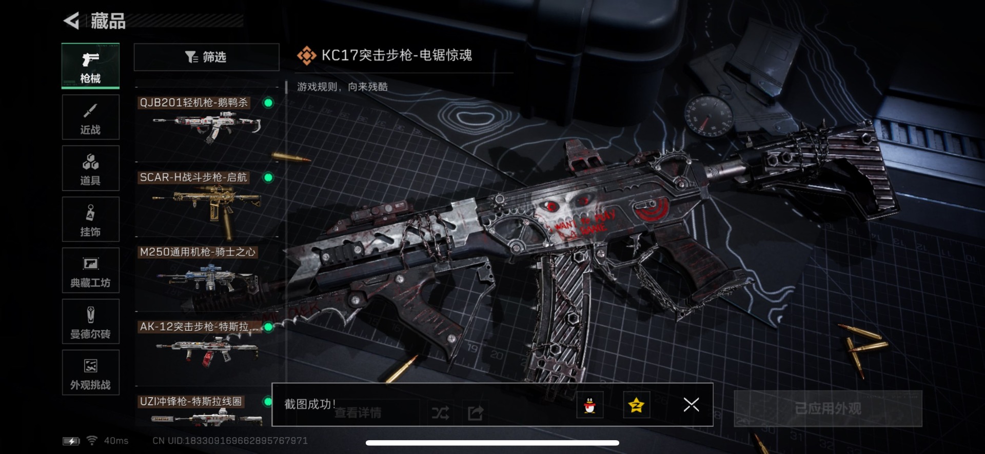 SJZQM46968三角洲行动账号详情图25