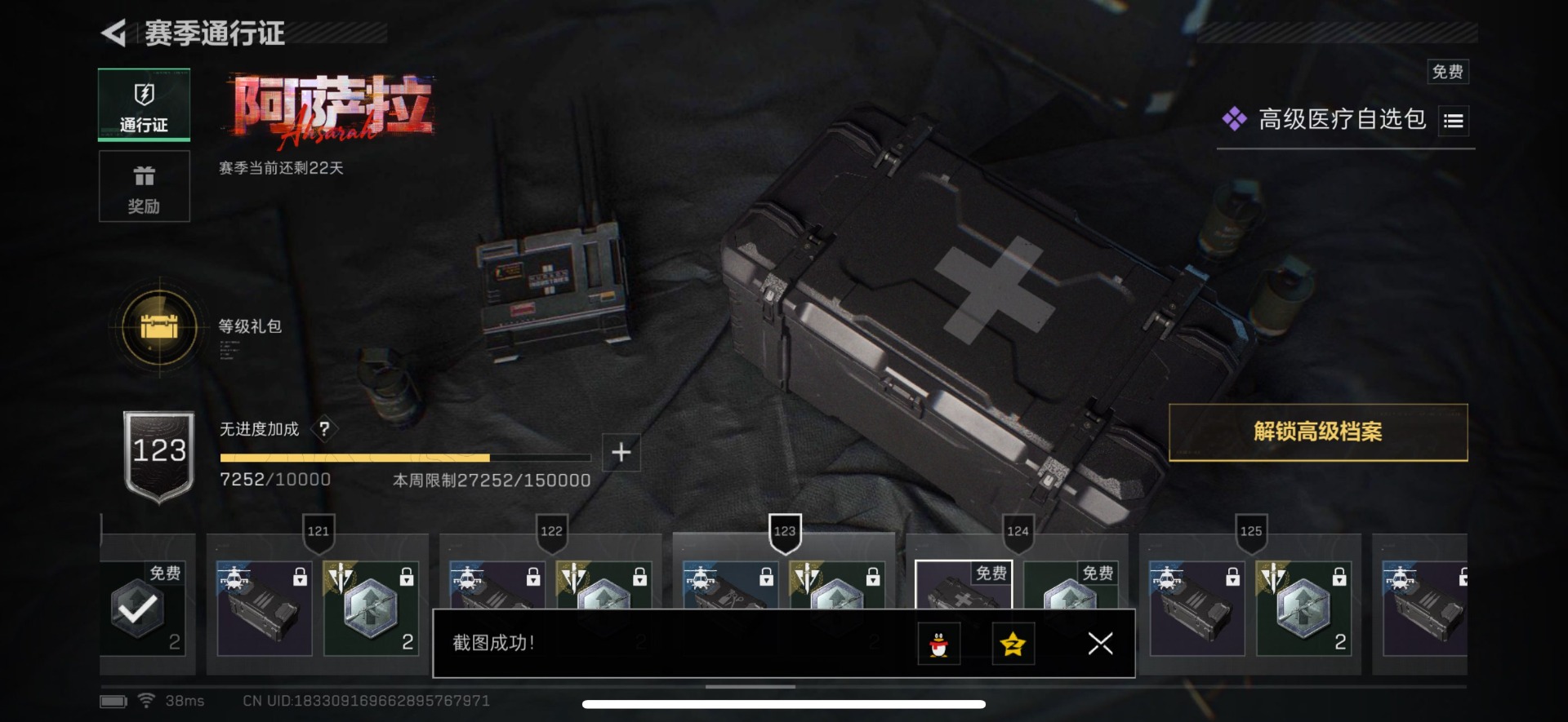 SJZQM46968三角洲行动账号详情图26