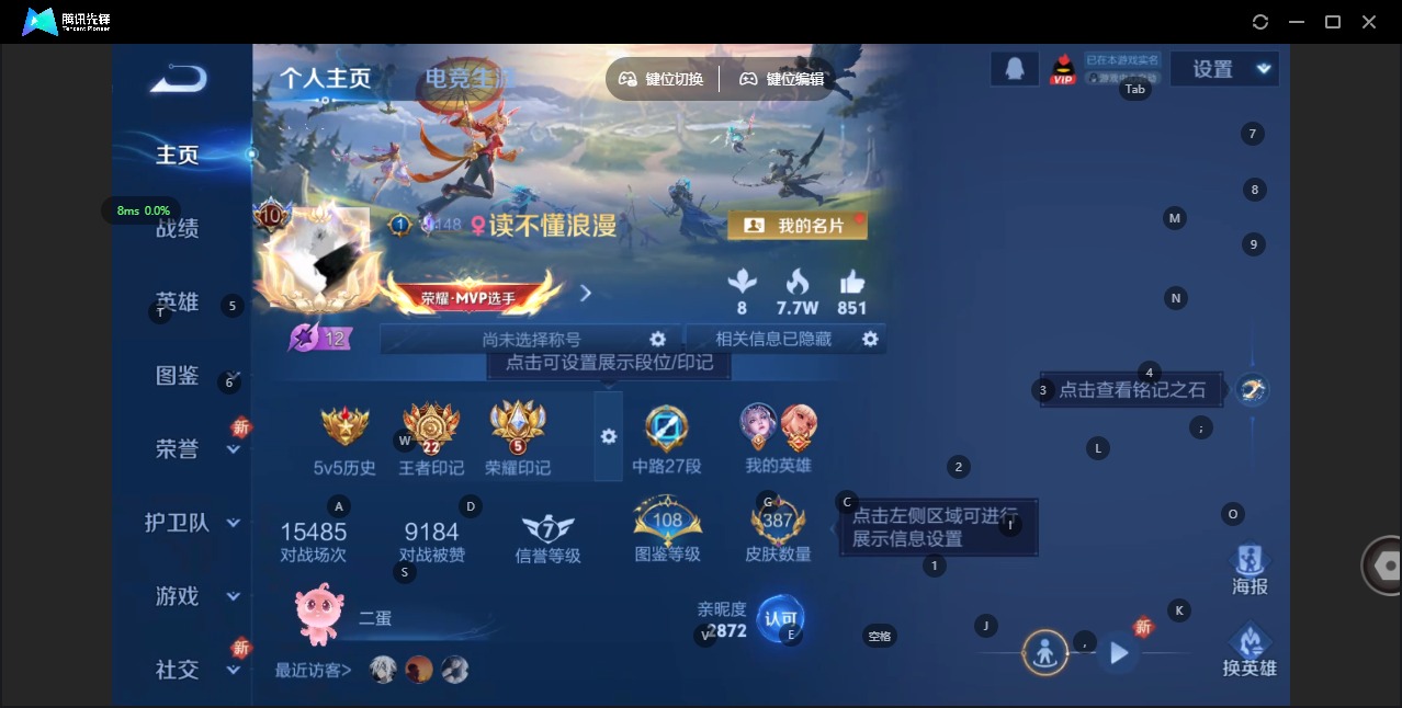 WZCMW436244王者荣耀账号详情图4