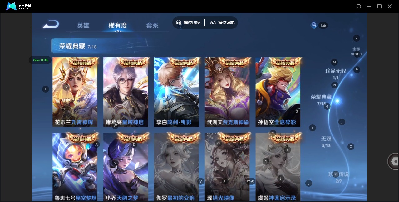 WZCMW436244王者荣耀账号详情图8