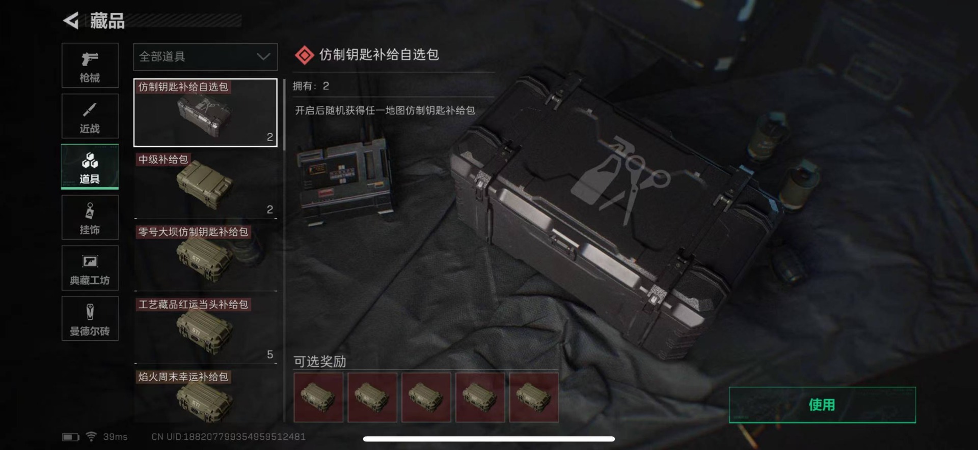 SJZQM46984三角洲行动账号详情图8