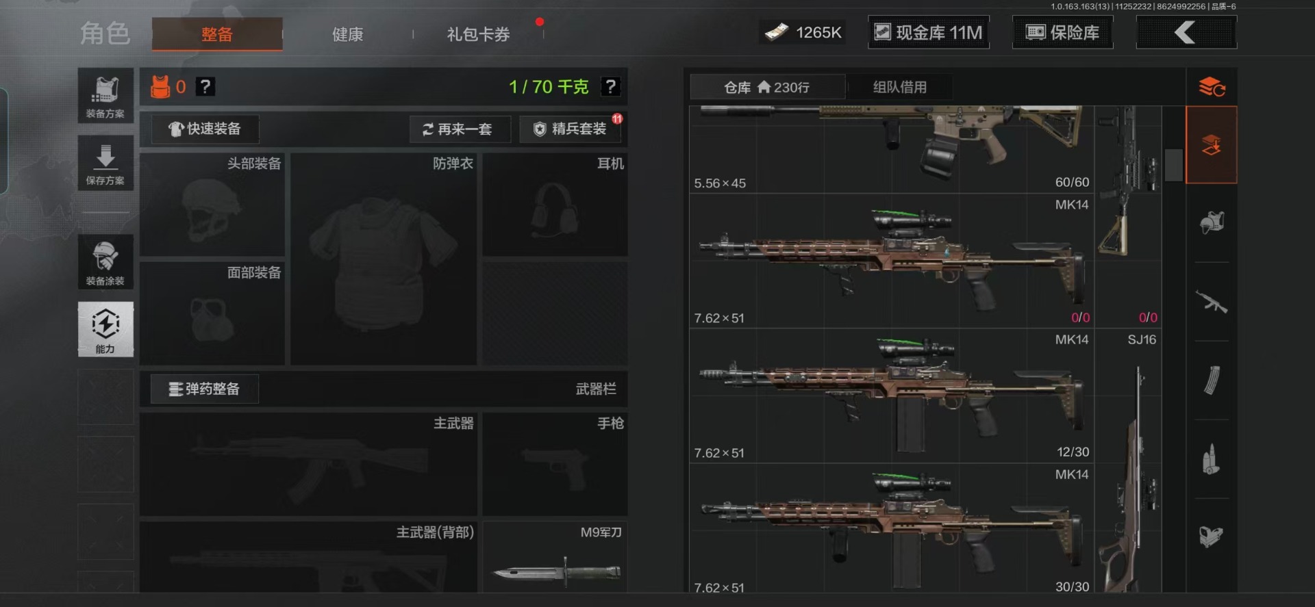 AQCMW41804暗区突围账号详情图17