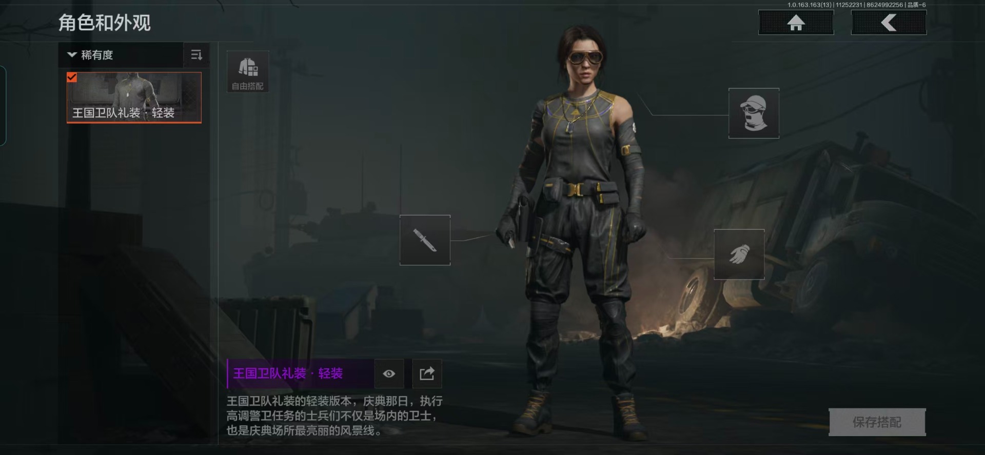 AQCMW41804暗区突围账号详情图20