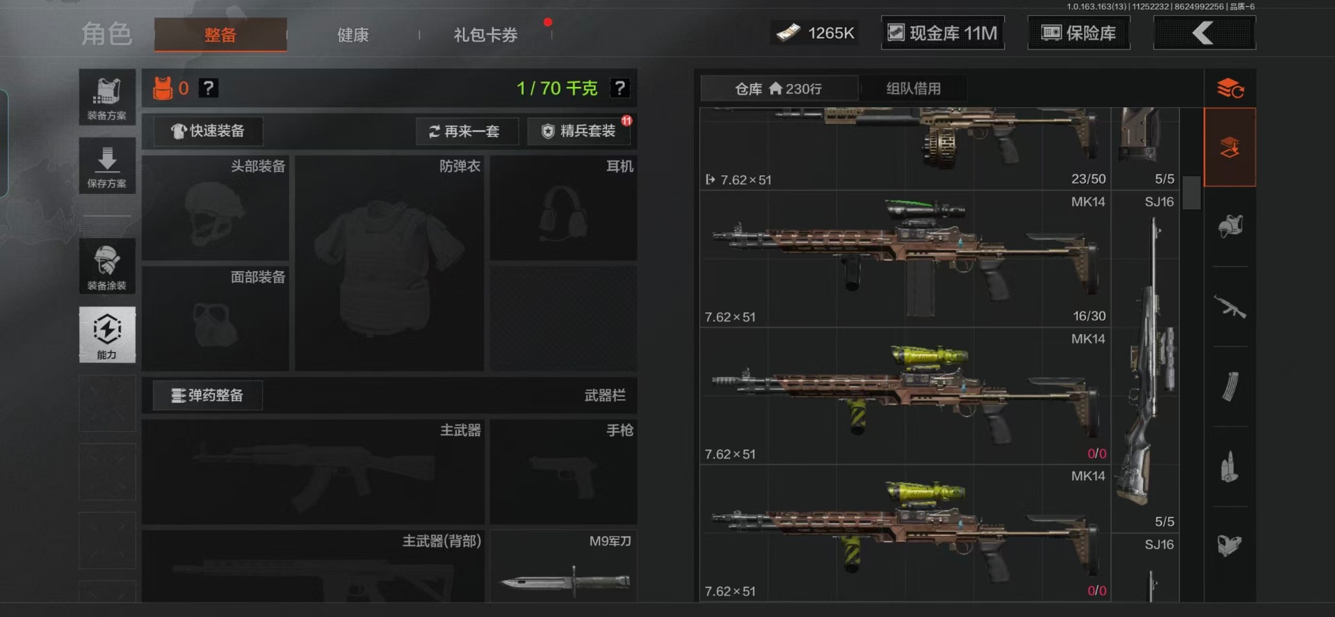 AQCMW41804暗区突围账号详情图24