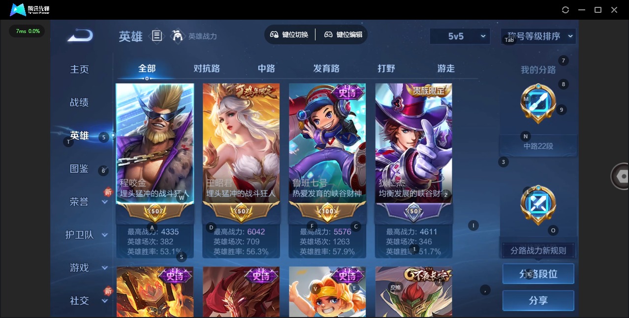 WZQM433356王者荣耀账号详情图5