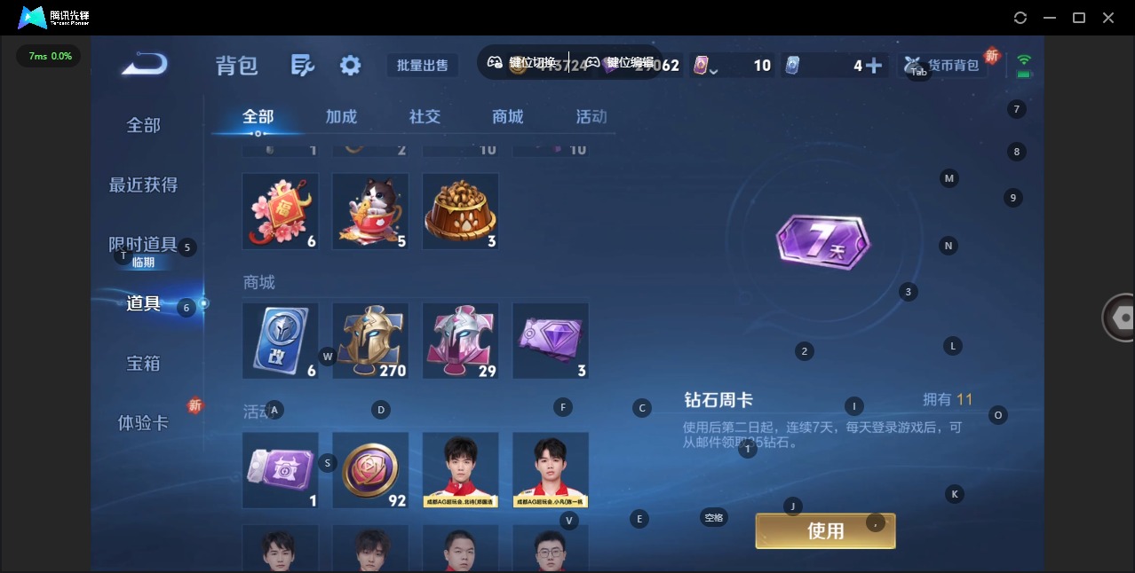 WZQM433356王者荣耀账号详情图9