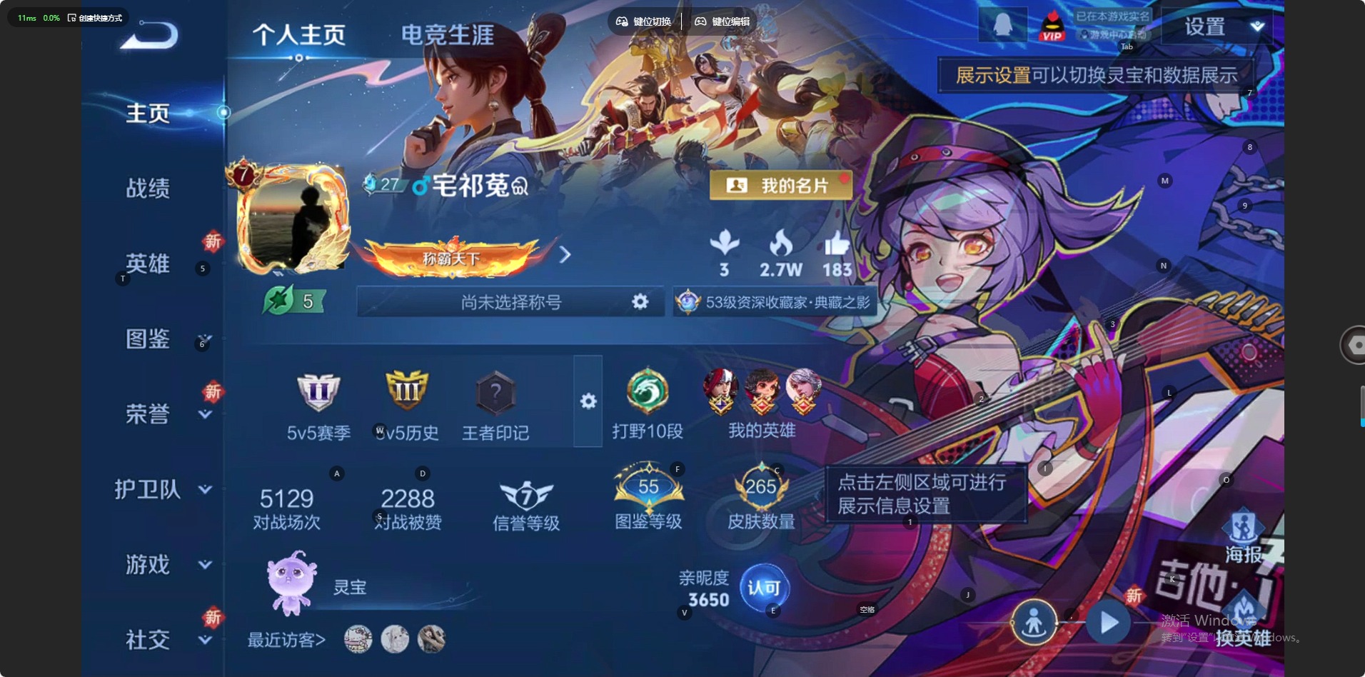 WZQM433357王者荣耀账号详情图10