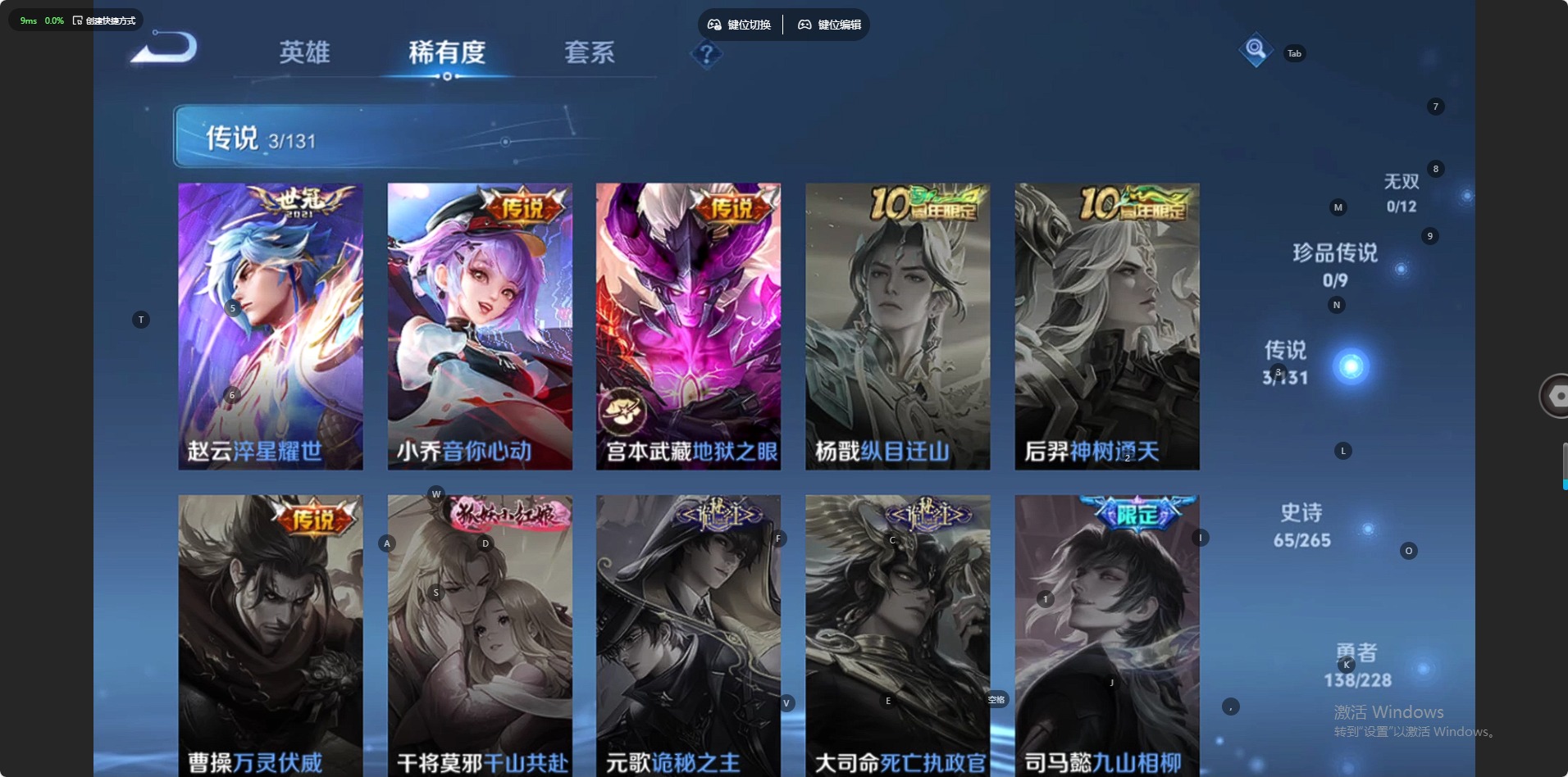 WZQM433357王者荣耀账号详情图13