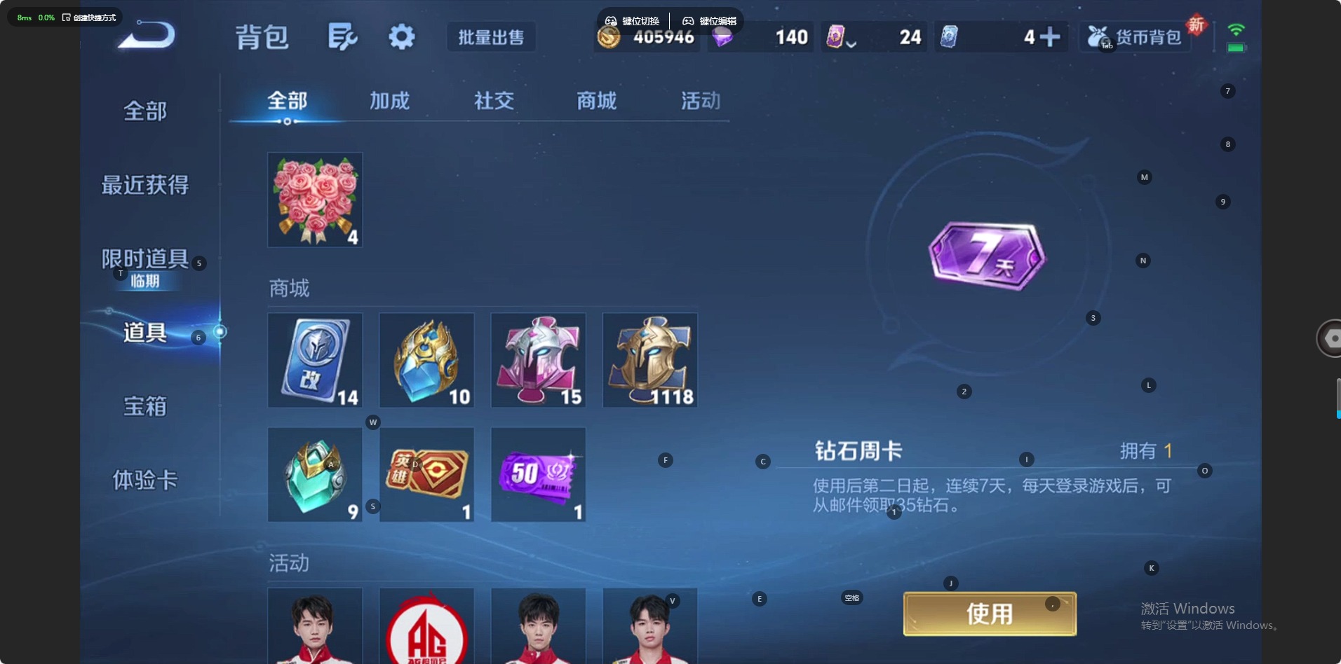 WZQM433357王者荣耀账号详情图15