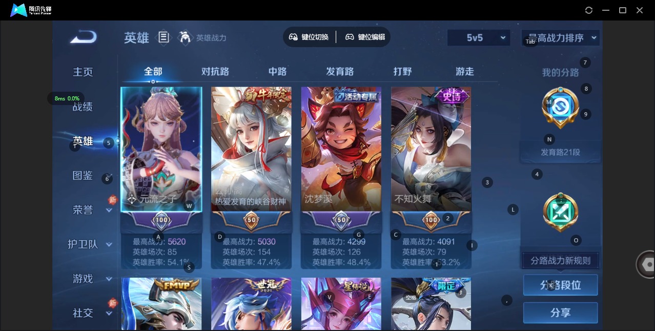 WZQM433358王者荣耀账号详情图5