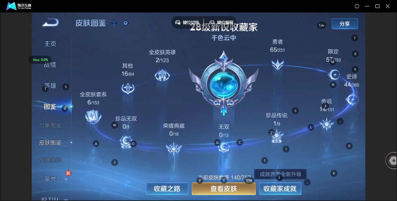 WZQM433358王者荣耀账号详情图6