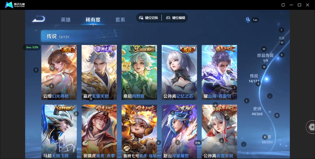 WZQM433358王者荣耀账号详情图8