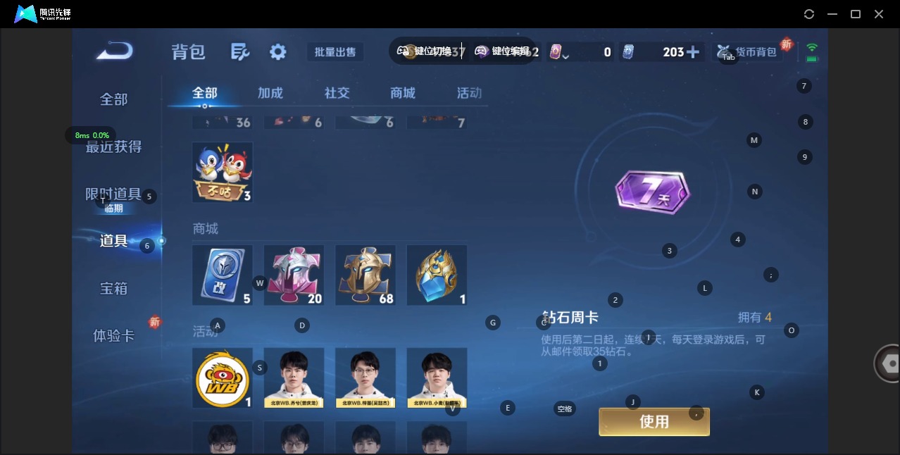 WZQM433358王者荣耀账号详情图14