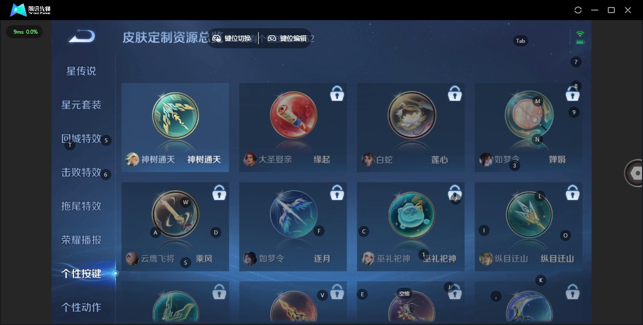 WZCMW436334王者荣耀账号详情图9