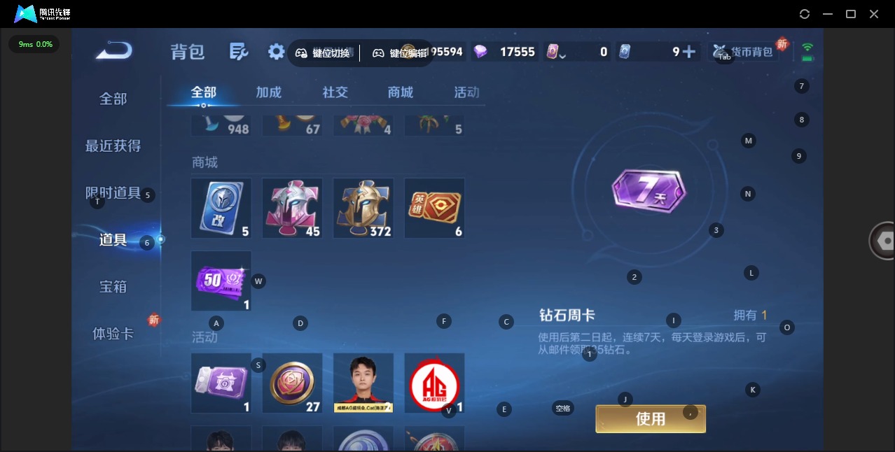 WZCMW436334王者荣耀账号详情图11