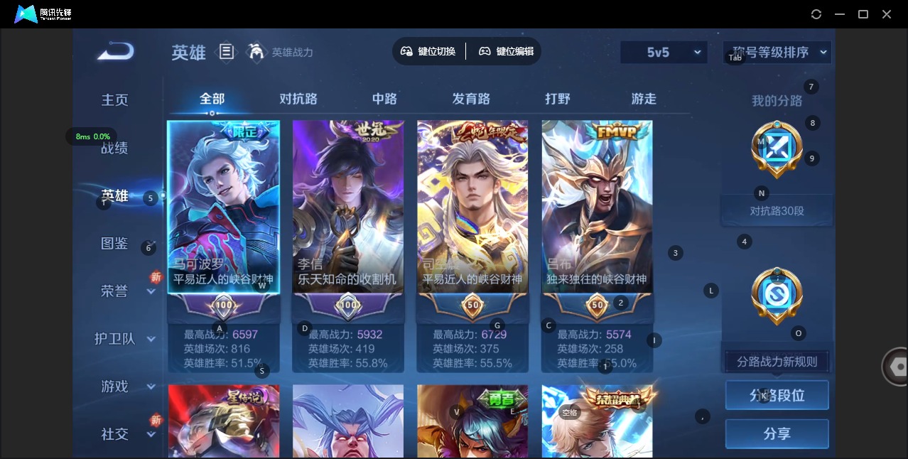 WZQM433378王者荣耀账号详情图6