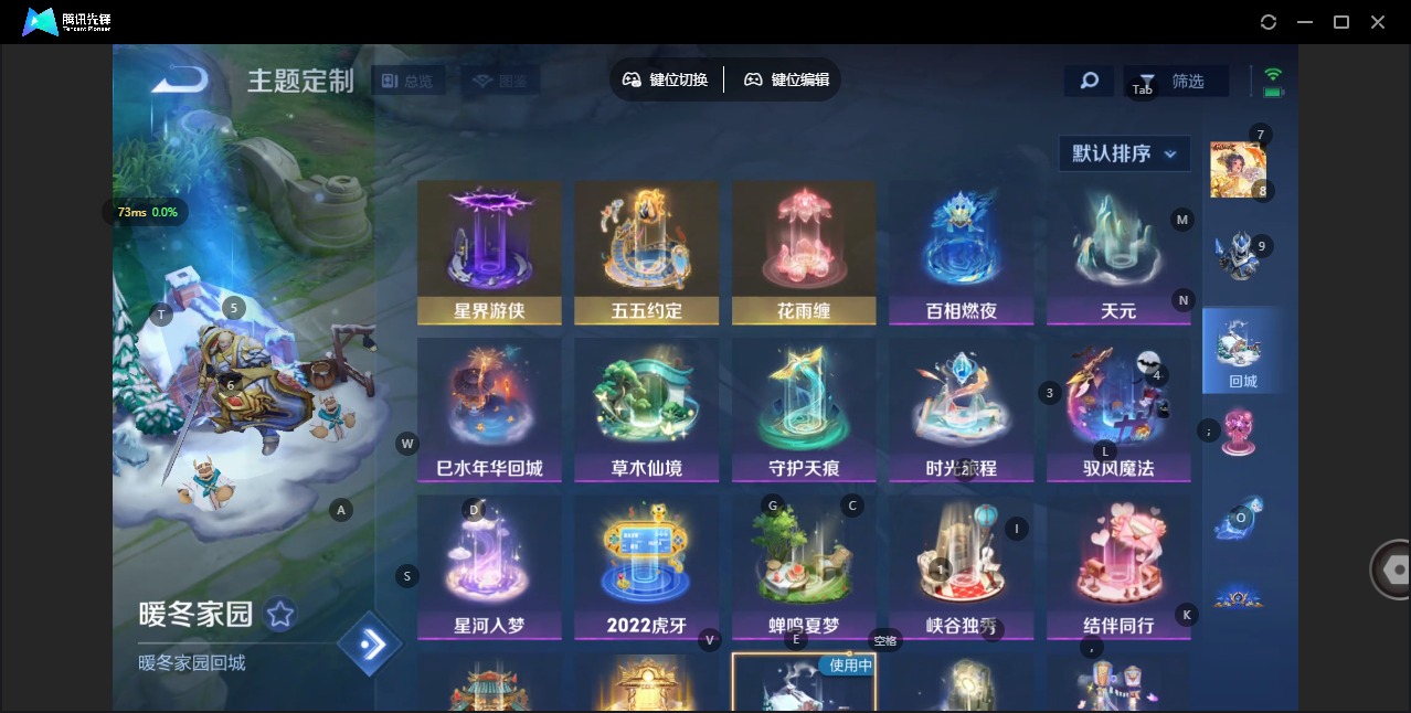 WZQM433378王者荣耀账号详情图15