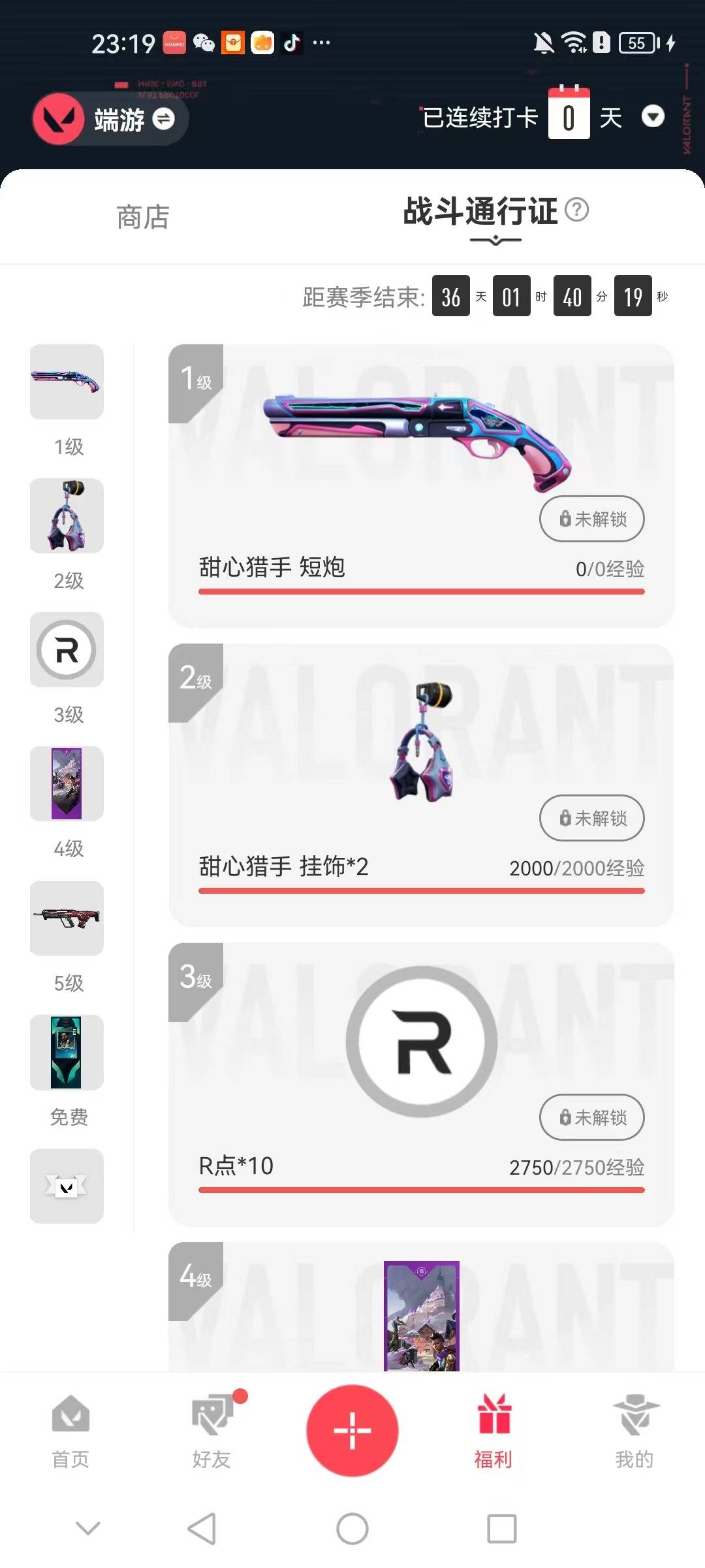 WWQQM42737无畏契约账号详情图5 WWQQM42737无畏契约账号详情图5