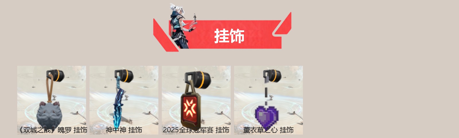 WWQQM42740无畏契约账号详情图4 WWQQM42740无畏契约账号详情图4