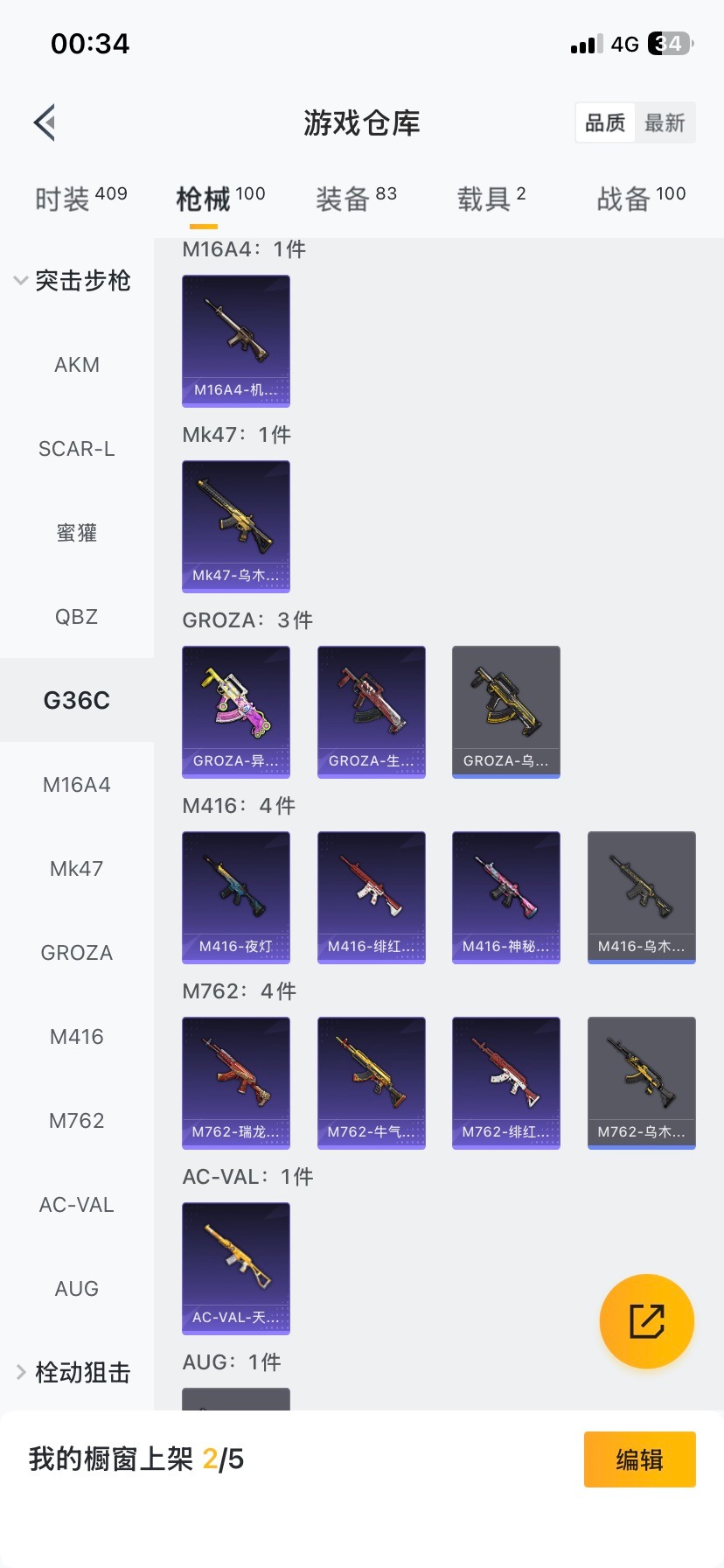 HPQM417372和平精英账号详情图3