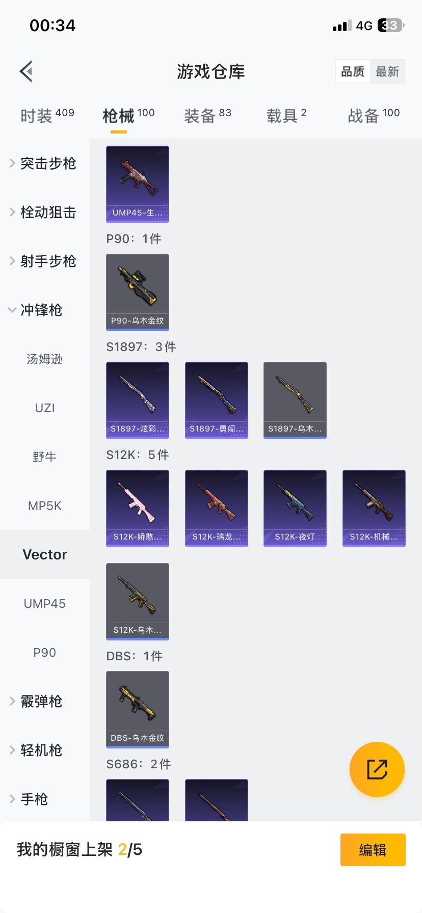 HPQM417372和平精英账号详情图4