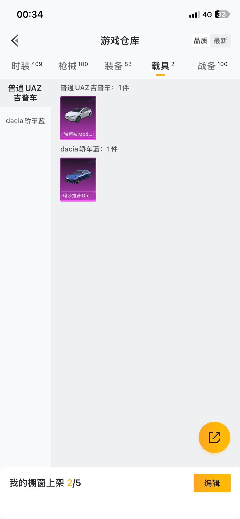 HPQM417372和平精英账号详情图6