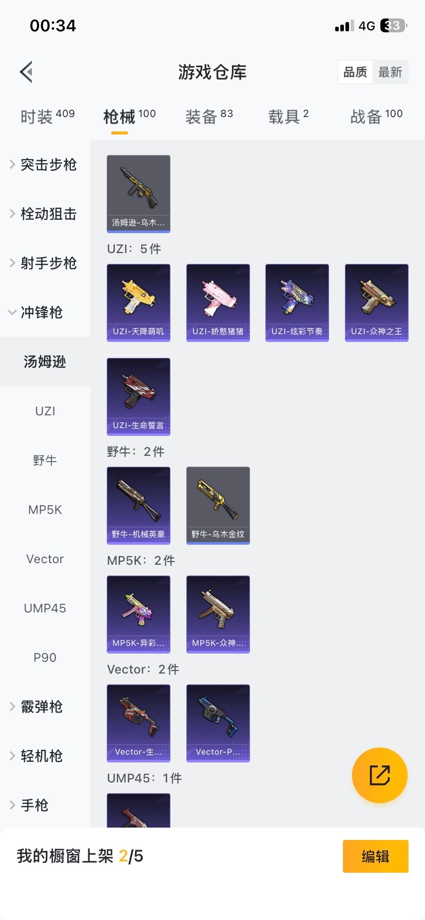 HPQM417372和平精英账号详情图12