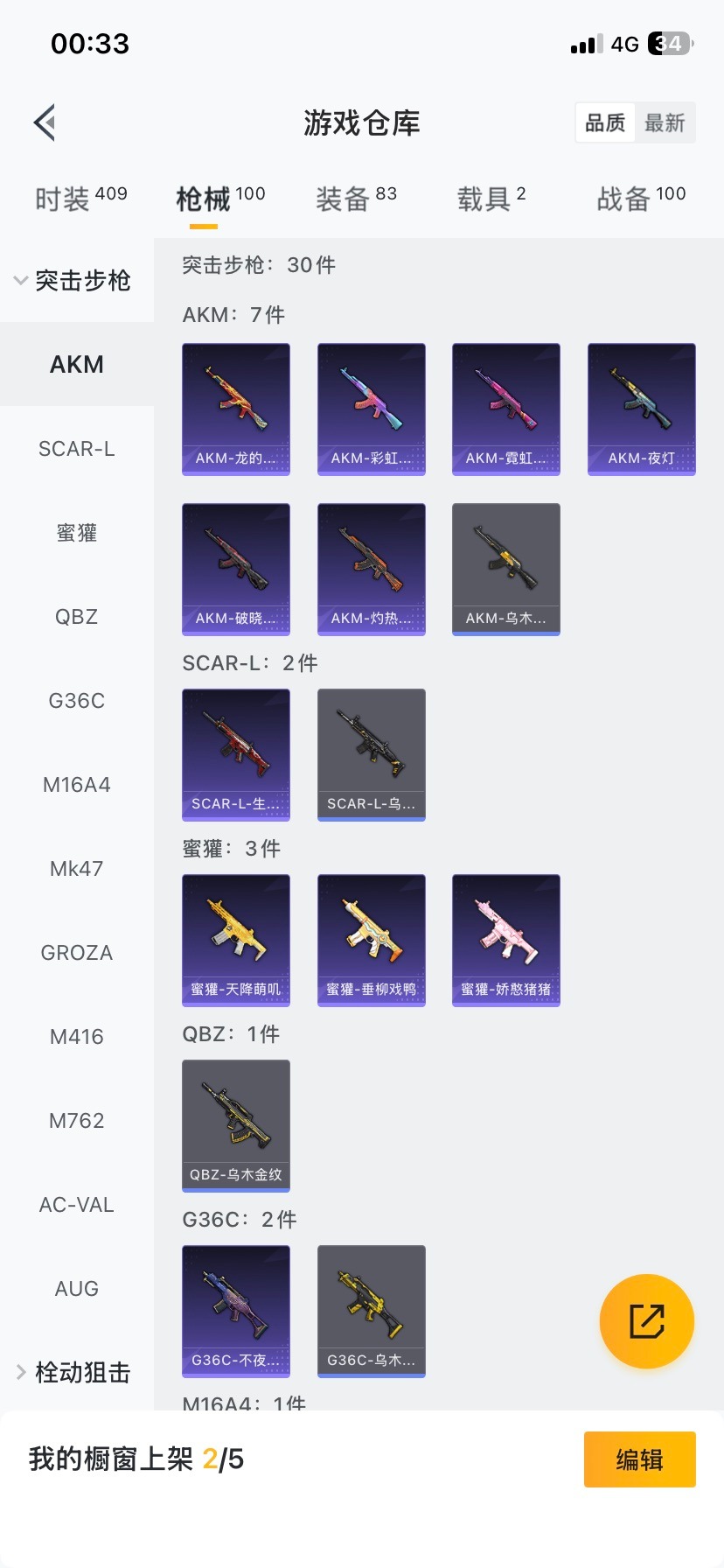 HPQM417372和平精英账号详情图13