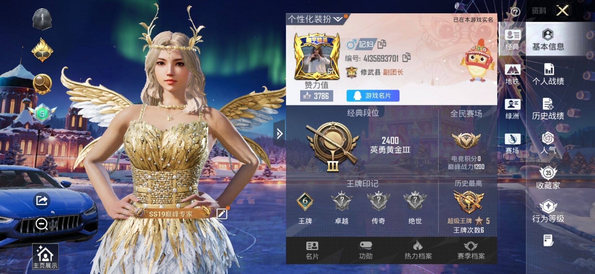 HPQM417372和平精英账号详情图15