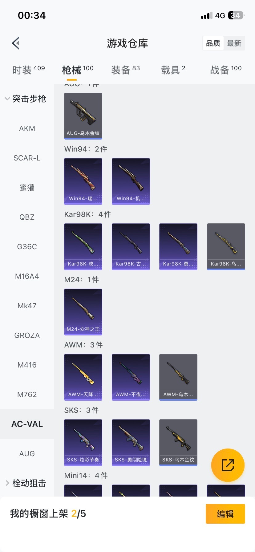 HPQM417372和平精英账号详情图17