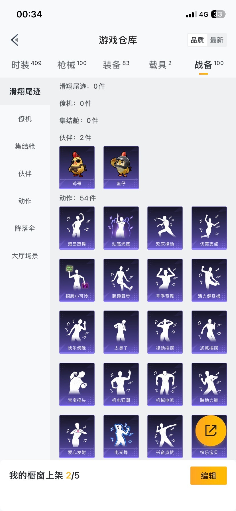 HPQM417372和平精英账号详情图19