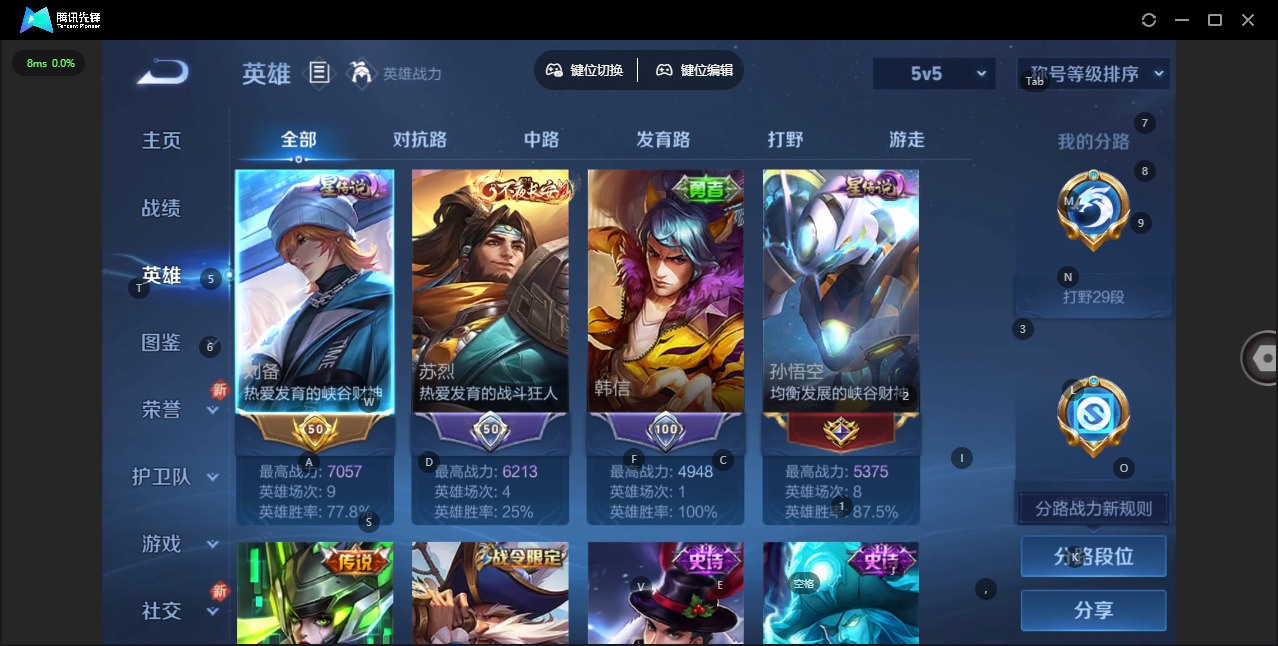 WZCMW436342王者荣耀账号详情图4 WZCMW436342王者荣耀账号详情图4