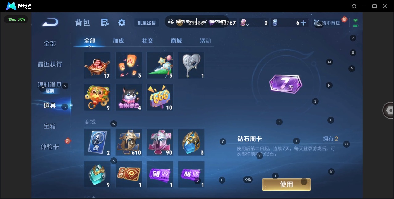 WZCMW436342王者荣耀账号详情图12 WZCMW436342王者荣耀账号详情图12