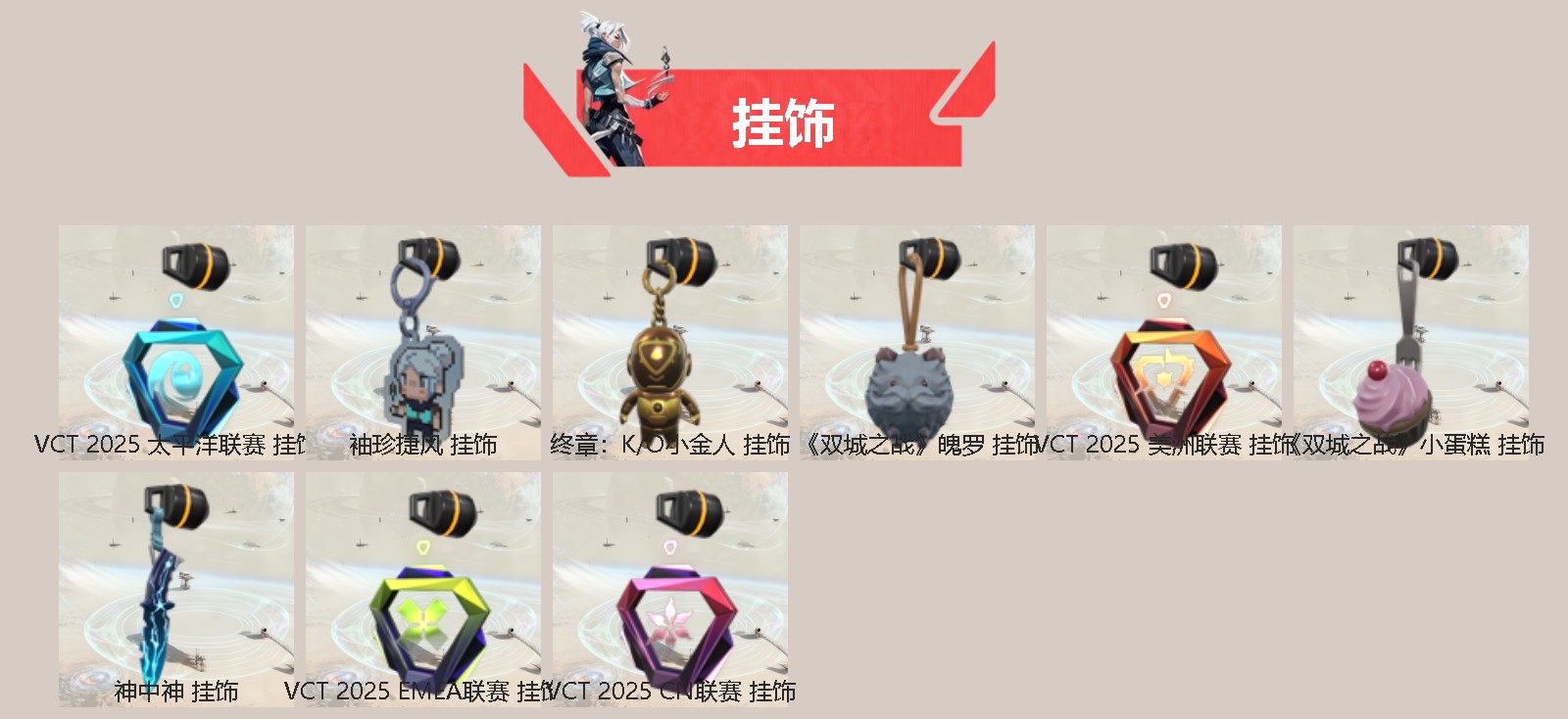 WWQQM42742无畏契约账号详情图5