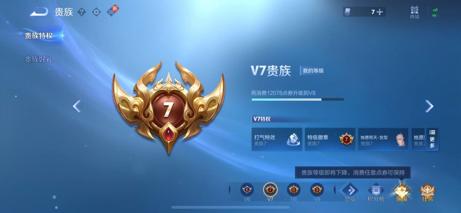 WZQM433397王者荣耀账号详情图4 WZQM433397王者荣耀账号详情图4