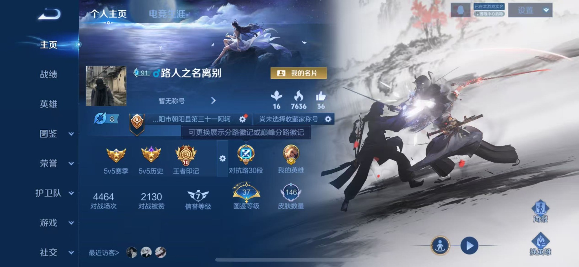 WZQM433397王者荣耀账号详情图5 WZQM433397王者荣耀账号详情图5