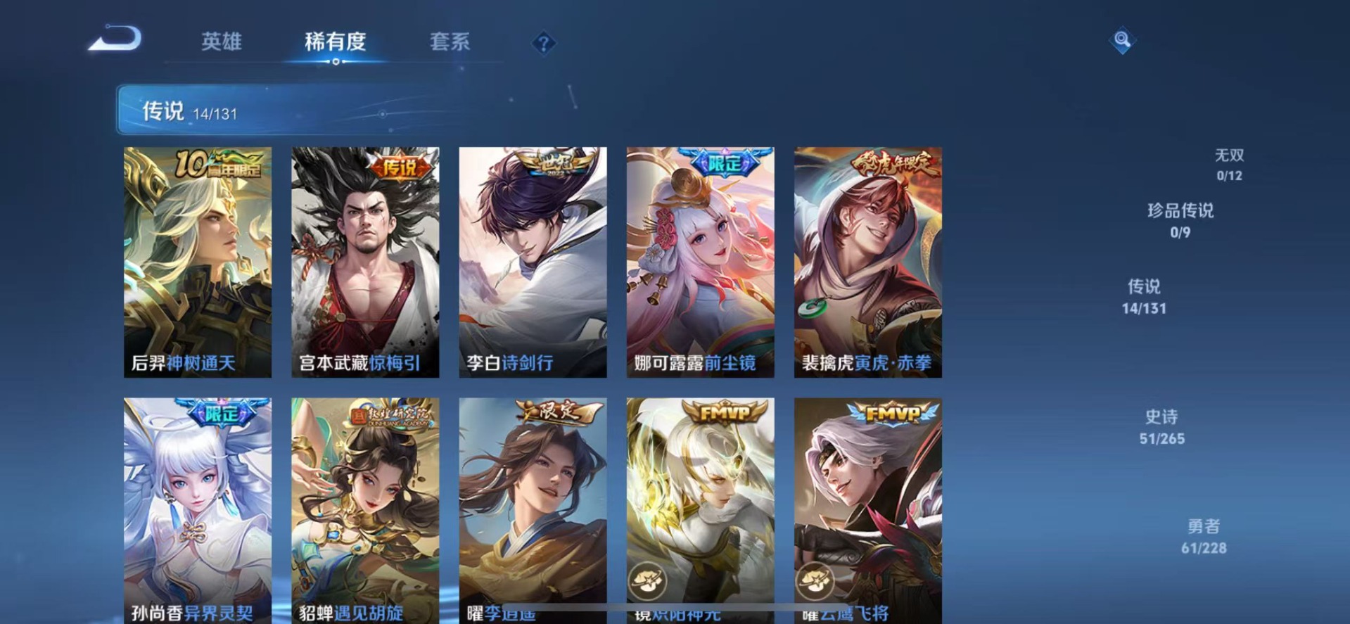 WZQM433397王者荣耀账号详情图8 WZQM433397王者荣耀账号详情图8