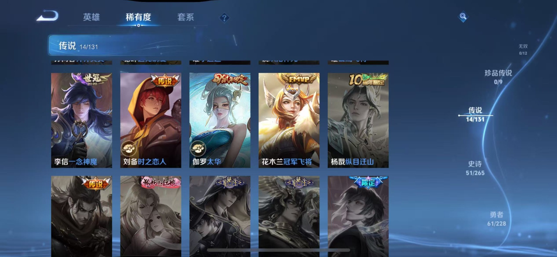 WZQM433397王者荣耀账号详情图9 WZQM433397王者荣耀账号详情图9