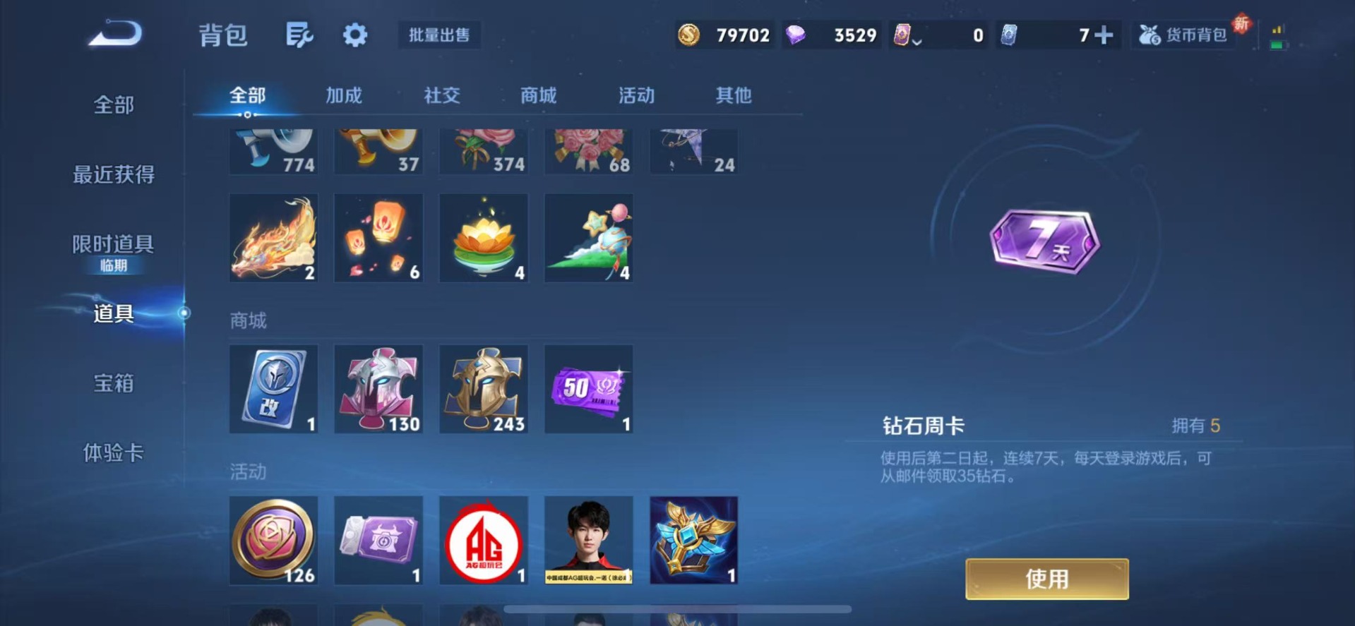 WZQM433397王者荣耀账号详情图10 WZQM433397王者荣耀账号详情图10